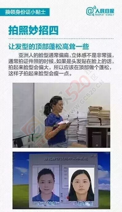 恭城的80后注意：你的身份证可能无效了！987 / 作者:微观恭城 / 帖子ID:120757