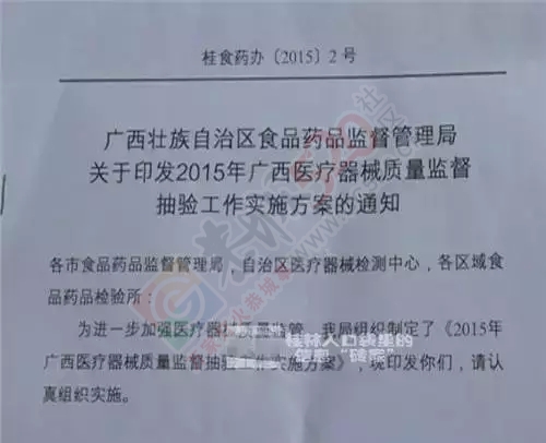 恭城一男子买到&quot;问题&quot;避孕套，送检被要求找齐300个……768 / 作者:微观恭城 / 帖子ID:120818