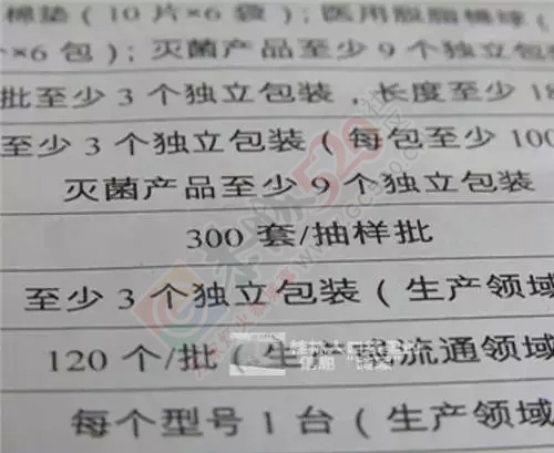 恭城一男子买到&quot;问题&quot;避孕套，送检被要求找齐300个……778 / 作者:微观恭城 / 帖子ID:120818