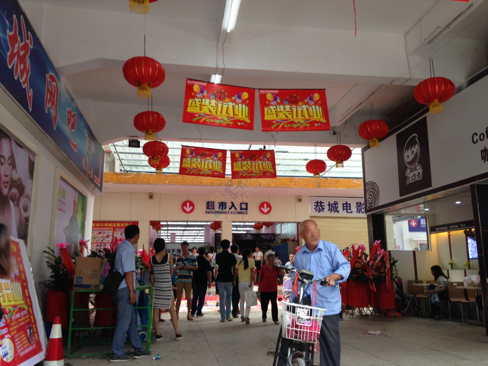 百佳汇超市今天开业，这场面！194 / 作者:thkfh / 帖子ID:120888