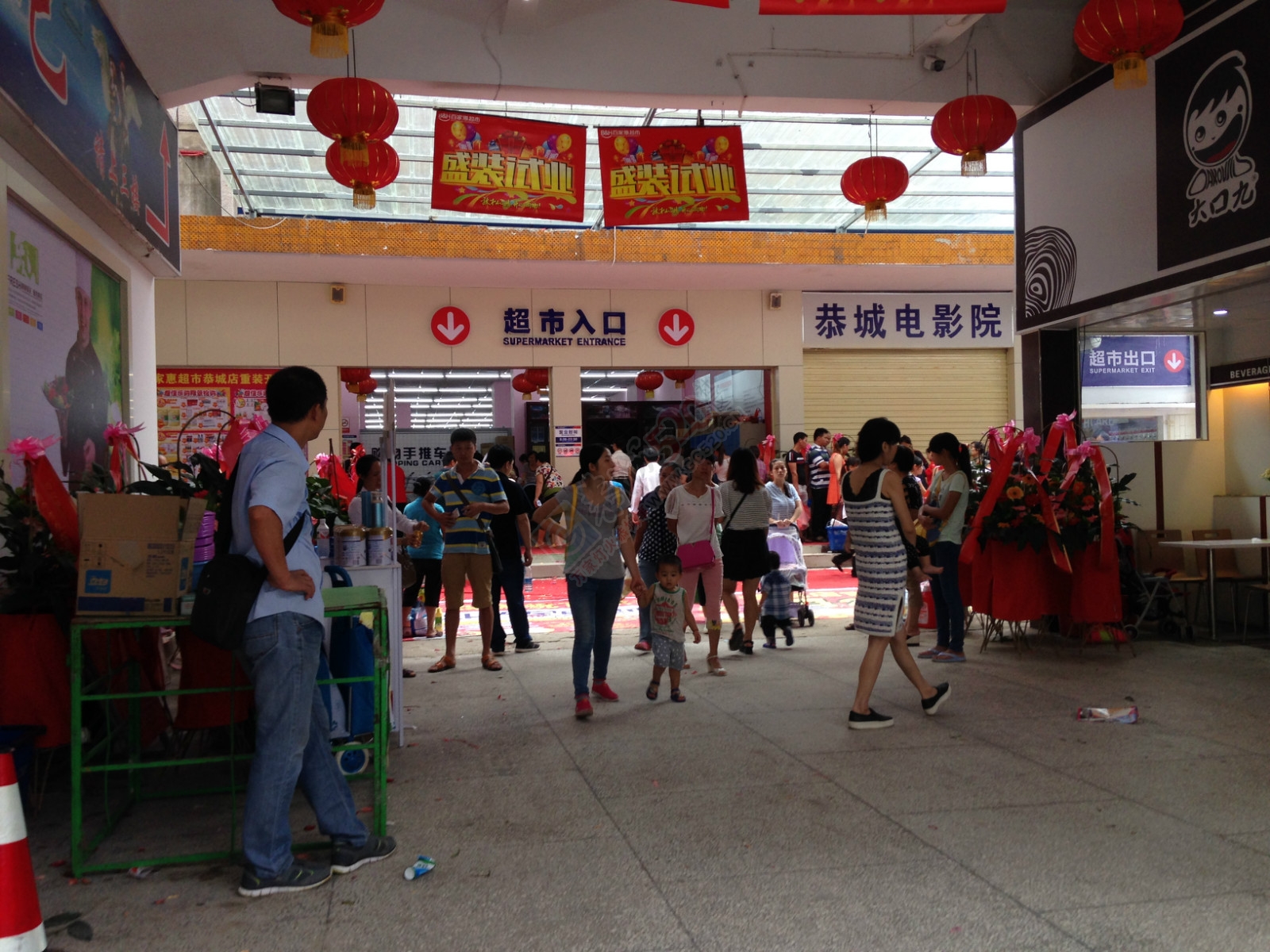 百佳汇超市今天开业，这场面！100 / 作者:thkfh / 帖子ID:120888