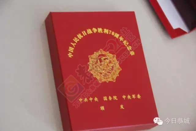 恭城县开展向抗战老战士老同志发放一次性生活补助金和纪念章活动416 / 作者:社区小编 / 帖子ID:120949
