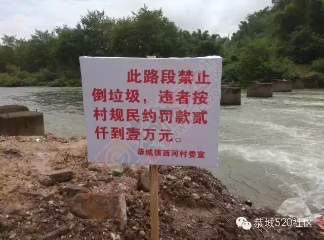 西河口至乐湾便桥处乱倒垃圾现场已经整改，环境卫生明显改善！400 / 作者:社区小编 / 帖子ID:120952