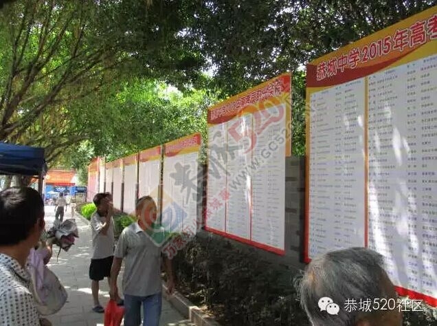 恭城中学高考光荣榜全部出来了！师恩情深，春风化雨，97届校友看望老校长袁琔665 / 作者:社区小编 / 帖子ID:120996