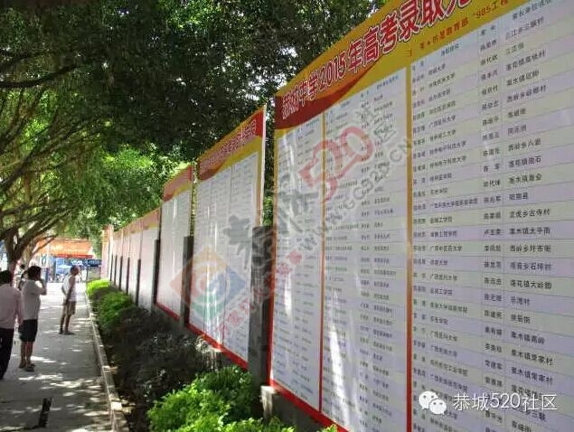 恭城中学高考光荣榜全部出来了！师恩情深，春风化雨，97届校友看望老校长袁琔655 / 作者:社区小编 / 帖子ID:120996