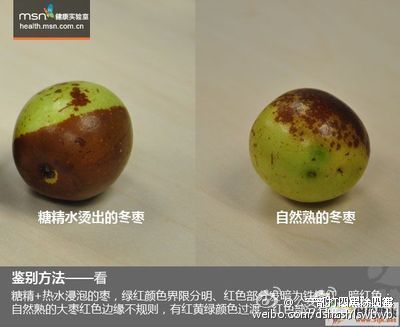青枣很鲜甜？小心买到“糖精枣”就连枣子都有黑幕了！195 / 作者:恭城520小奈姐姐 / 帖子ID:121030