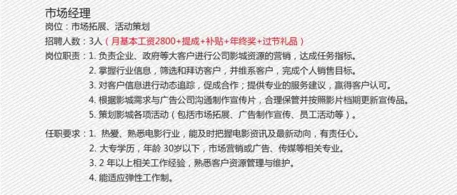 恭城梦迪影城诚聘英才--我们的辉煌来自您的精彩516 / 作者:分类小编 / 帖子ID:121129