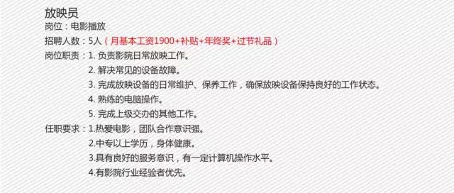 恭城梦迪影城诚聘英才--我们的辉煌来自您的精彩576 / 作者:分类小编 / 帖子ID:121129