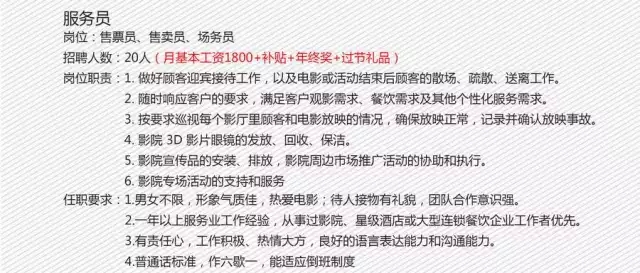 恭城梦迪影城诚聘英才--我们的辉煌来自您的精彩292 / 作者:分类小编 / 帖子ID:121129