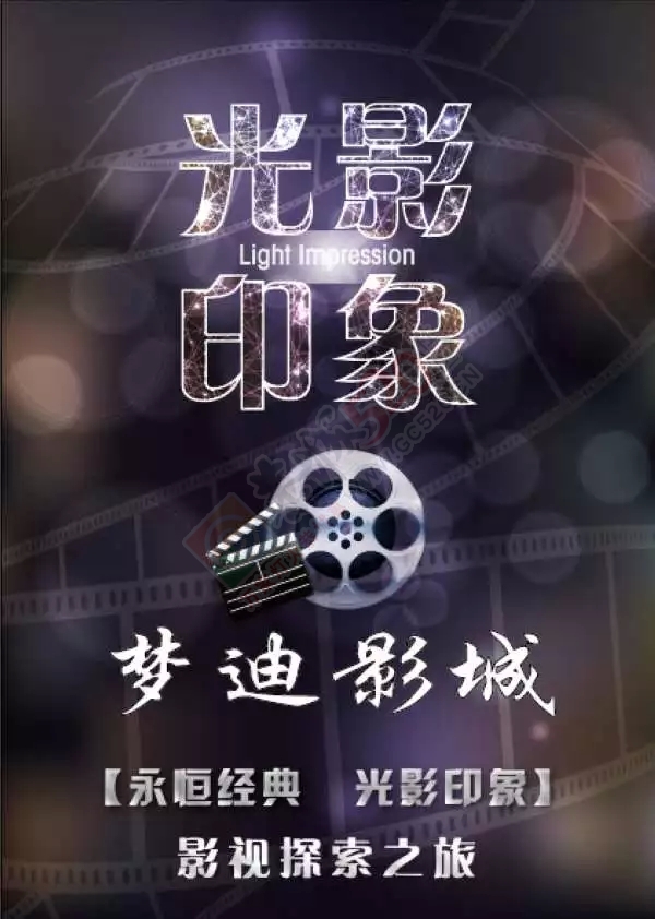 恭城梦迪影城诚聘英才--我们的辉煌来自您的精彩827 / 作者:分类小编 / 帖子ID:121129