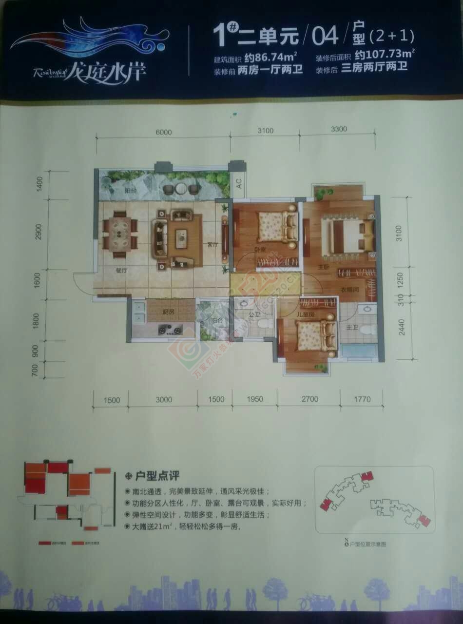 周末上南宁看房去，龙庭水岸团购价4字头起，69-88高赠送898 / 作者:yhtz168 / 帖子ID:121190