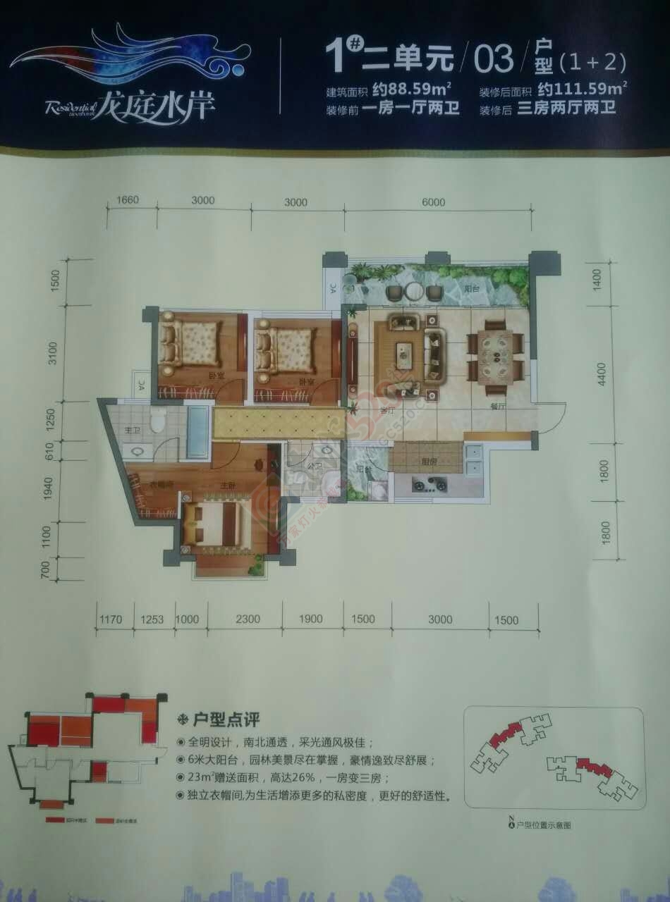 周末上南宁看房去，龙庭水岸团购价4字头起，69-88高赠送394 / 作者:yhtz168 / 帖子ID:121190