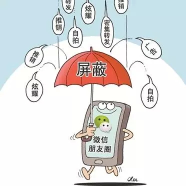 在朋友圈帮发广告有可能犯法？恭城的微友们要小心了……90 / 作者:社区小编 / 帖子ID:121198