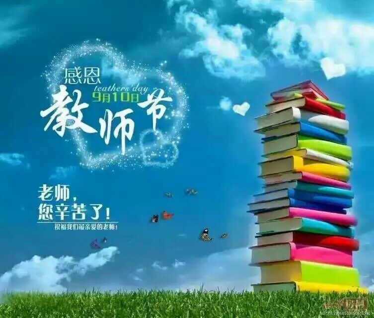 七律~教师颂:783 / 作者:茶江飞雪 / 帖子ID:121208