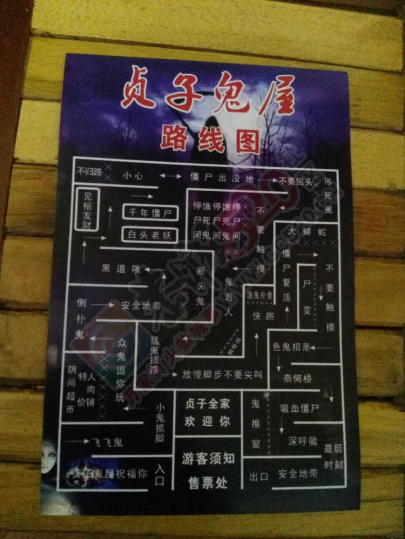 大事件~恭城开了一间鬼屋了.901 / 作者:1019504032 / 帖子ID:121209