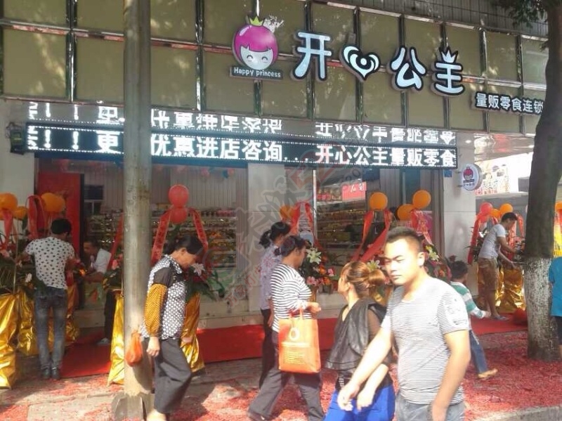 广西开心公主量贩零食连锁店9月下旬强势进驻恭城！诚招店长收银员263 / 作者:zgd122042964 / 帖子ID:121260