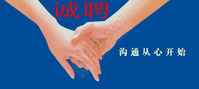 诚聘女销售员984 / 作者:网缘 / 帖子ID:121398