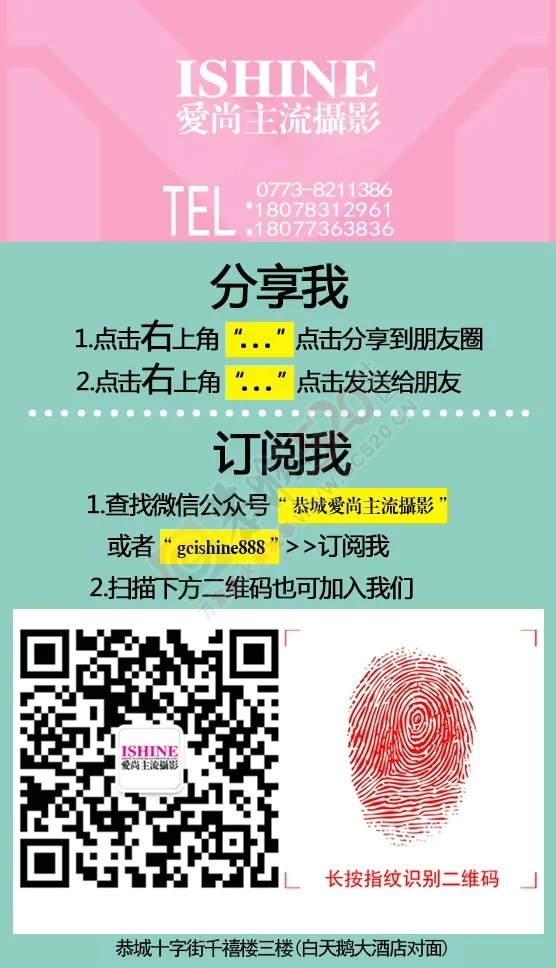 爱尚主流摄影--【三亚店】运营总监 1名!99 / 作者:爱尚主流摄影 / 帖子ID:121467
