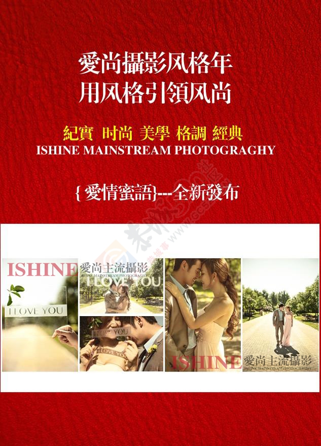 高薪招聘：爱尚主流摄影-恭城【拾光纪美摄公馆】婚嫁摄影基地 现诚招影楼工作人员1...496 / 作者:爱尚主流摄影 / 帖子ID:121468