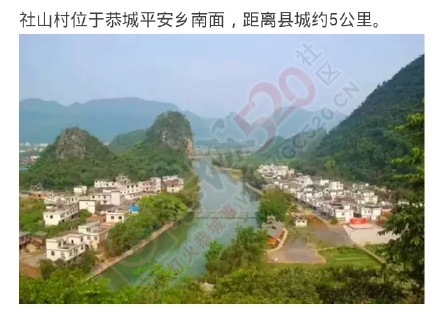 小桥流水人家 恭城社山村513 / 作者:我一俗人 / 帖子ID:127424