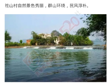 小桥流水人家 恭城社山村684 / 作者:我一俗人 / 帖子ID:127424