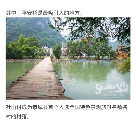 小桥流水人家 恭城社山村925 / 作者:我一俗人 / 帖子ID:127424