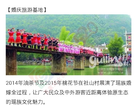 小桥流水人家 恭城社山村430 / 作者:我一俗人 / 帖子ID:127424