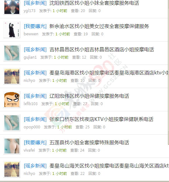520怎么了？清早打开全是这些。430 / 作者:GCLMGT / 帖子ID:127430