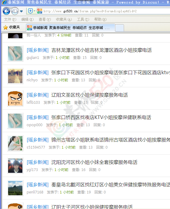 520怎么了？清早打开全是这些。362 / 作者:GCLMGT / 帖子ID:127430