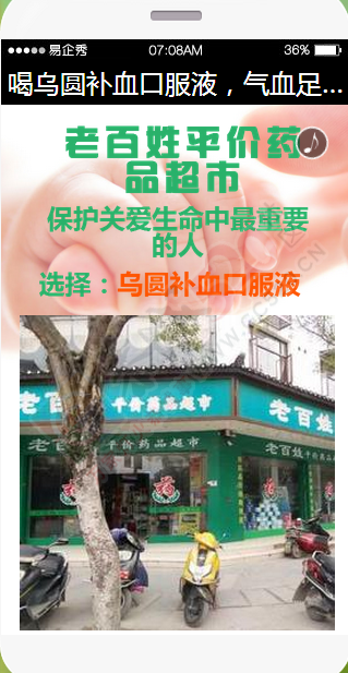 老百姓平价药品超市250 / 作者:wujijing / 帖子ID:127439