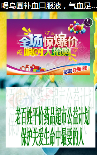 老百姓平价药品超市210 / 作者:wujijing / 帖子ID:127439