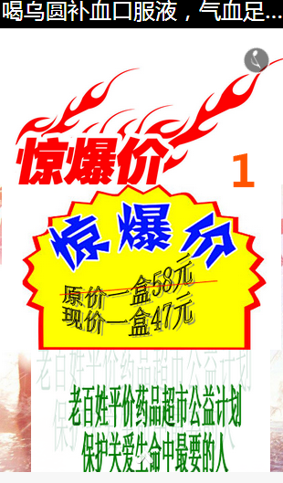 老百姓平价药品超市672 / 作者:wujijing / 帖子ID:127439