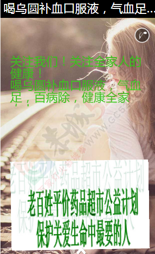 老百姓平价药品超市23 / 作者:wujijing / 帖子ID:127439