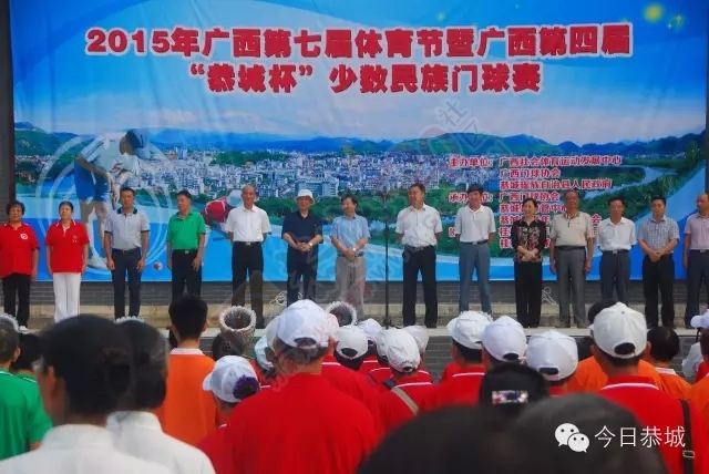 第七届广西体育节暨广西第四届少数民族门球比赛于昨日在我县举行101 / 作者:社区小编 / 帖子ID:127511