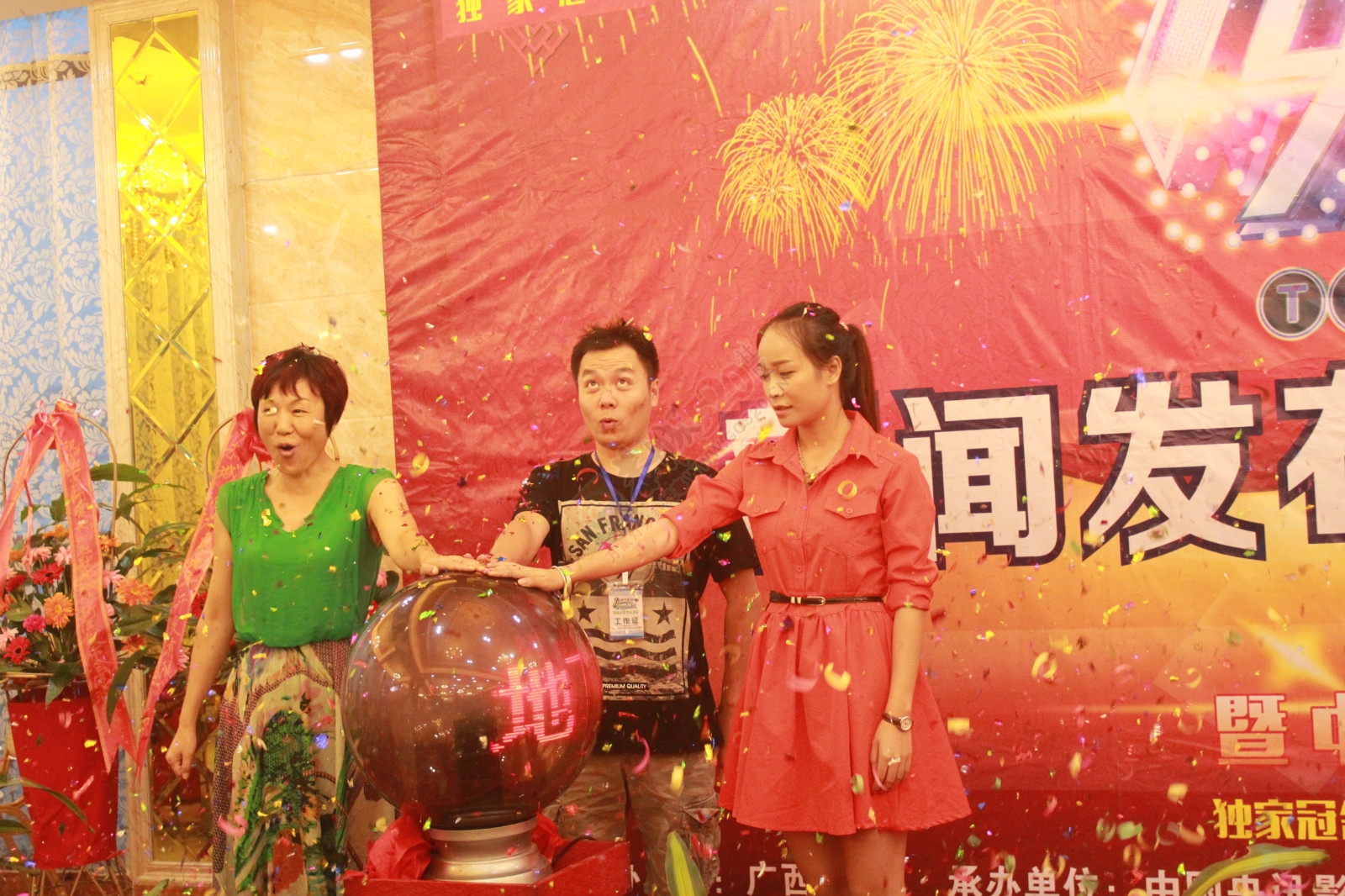 2015“一声所爱·大地飞歌”新闻发布会启动仪式163 / 作者:520小编 / 帖子ID:127564
