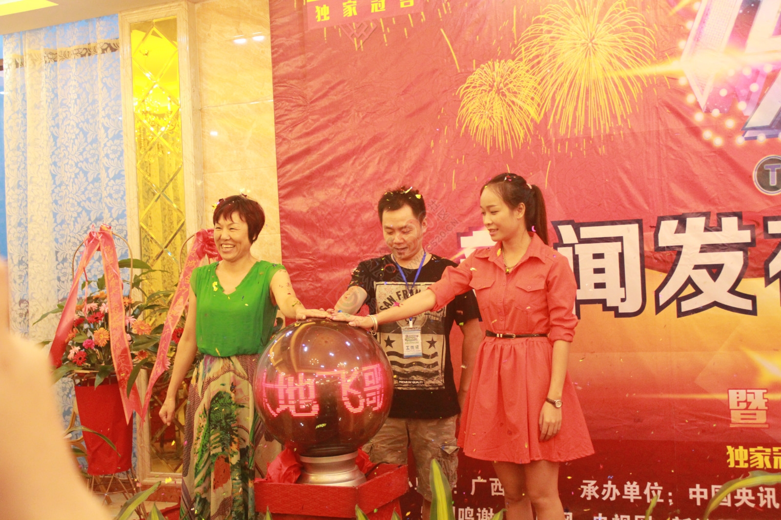 2015“一声所爱·大地飞歌”新闻发布会启动仪式903 / 作者:520小编 / 帖子ID:127564