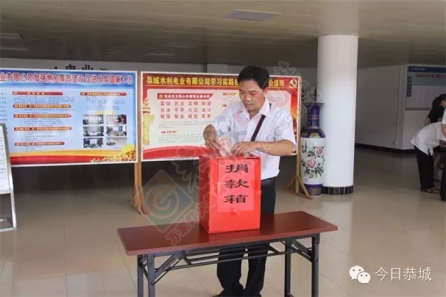 恭城水利电业有限公司 全体员工向李宗伟同志捐款献爱心723 / 作者:社区小编 / 帖子ID:127595