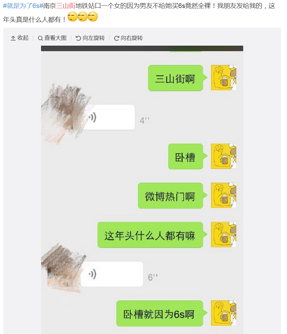 我的天！男友不买6S，女子当街脱光哭闹！这年头什么人都有...945 / 作者:恭城520小奈姐姐 / 帖子ID:127727