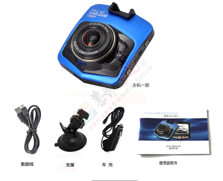 高清行车记录仪971 / 作者:只想为你 / 帖子ID:127846