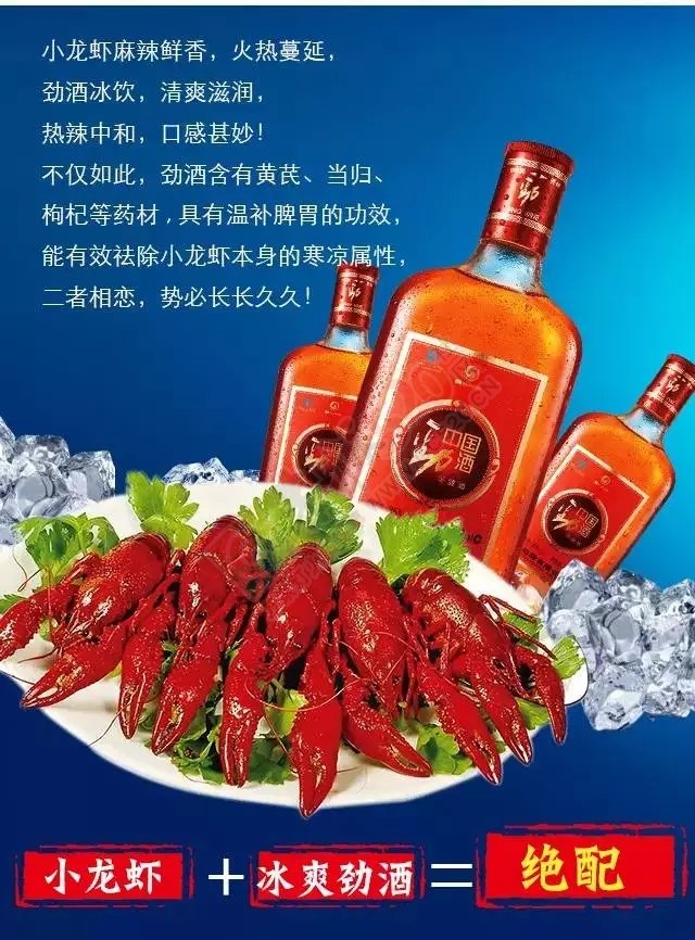吃货攻略!!虾客养成记822 / 作者:中国劲酒 / 帖子ID:127894