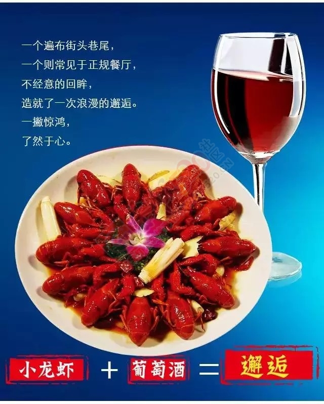 吃货攻略!!虾客养成记25 / 作者:中国劲酒 / 帖子ID:127894