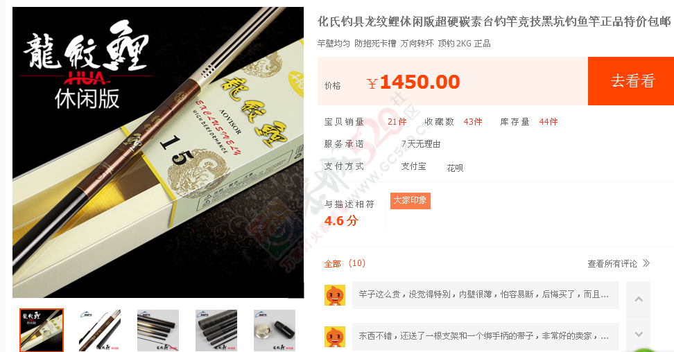 MDG讲解钓鱼经300 / 作者:MDG / 帖子ID:127940