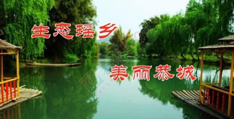 视频: 生态瑶乡 美丽恭城239 / 作者:时光倒流 / 帖子ID:128217