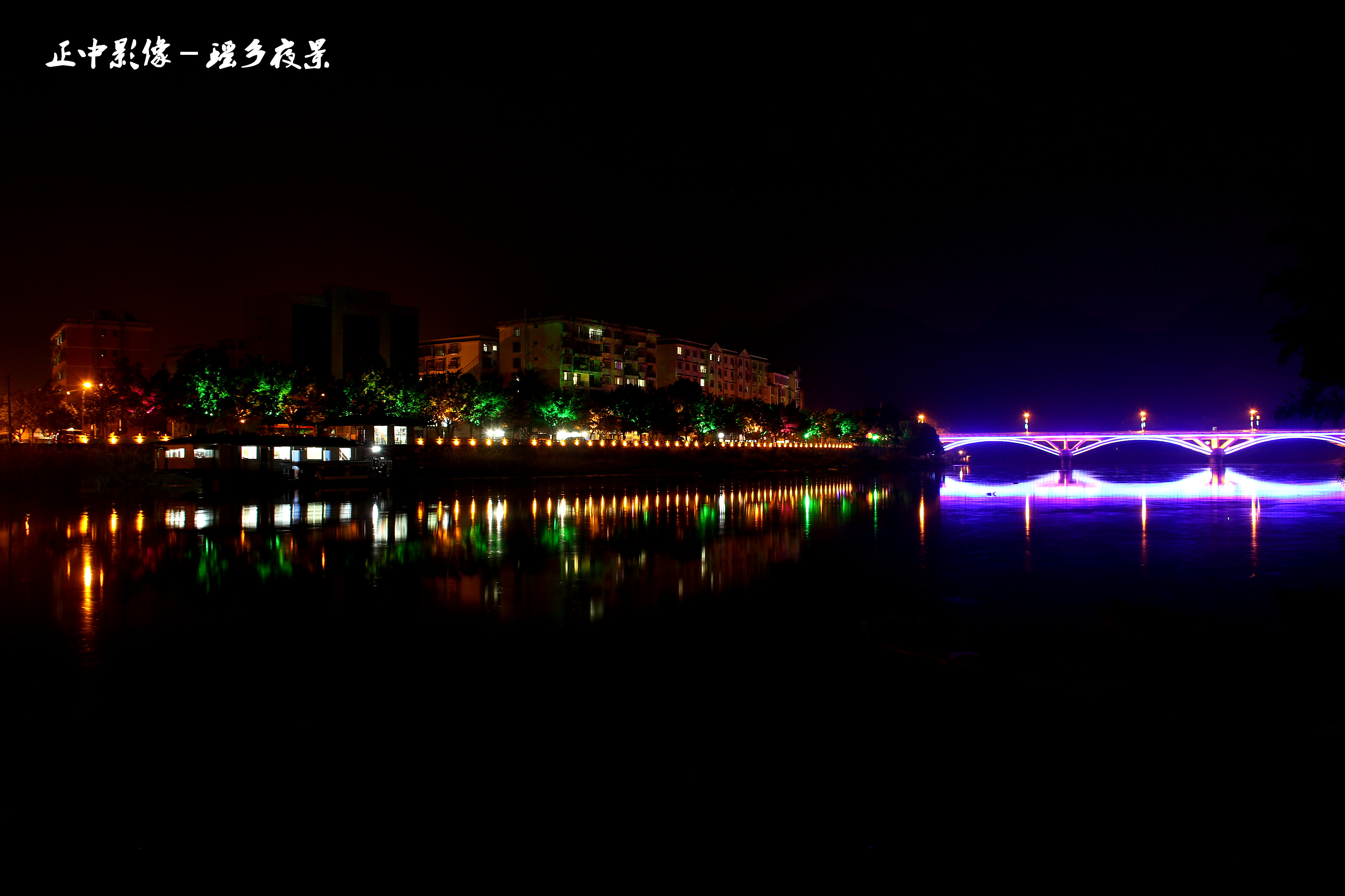 恭城夜景303 / 作者:适度知足 / 帖子ID:128858