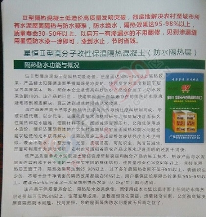 承接房顶漏水，隔热，铁皮厂房隔热防水，隔热防水效果100%66 / 作者:QZX / 帖子ID:128714