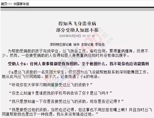 我为你雪中送炭，你愿我家破人亡！说出了千万人的心声！605 / 作者:该做的事情 / 帖子ID:129189