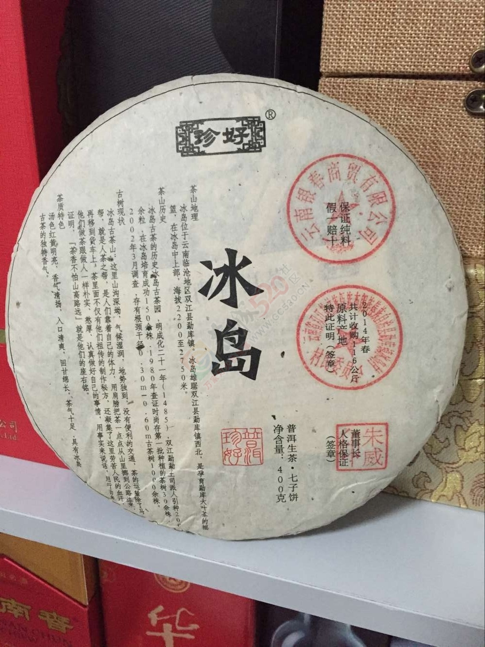 关于普洱茶，你到底了解多少呢？650 / 作者:地道 / 帖子ID:158902