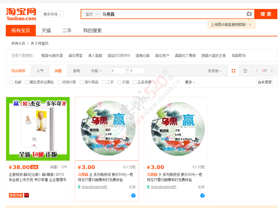 乌黑赢  进口原丝鱼线，免费试用活动，名额有限，需要的抓紧了。71 / 作者:供热规范 / 帖子ID:159024