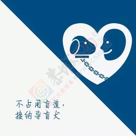 【世界残疾人日】让世界多一点尊严和关爱 ！898 / 作者:健康小天使 / 帖子ID:159607