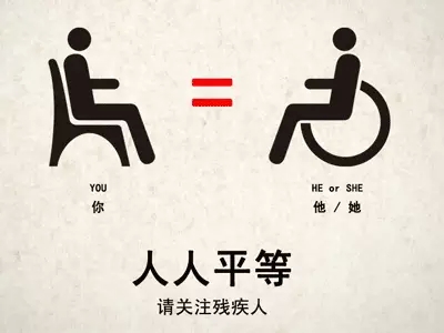 爱心助跑——世界残疾人日629 / 作者:健康小天使 / 帖子ID:159609